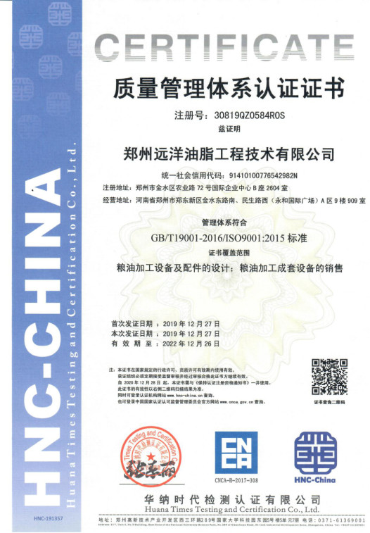 Cina Zhengzhou Ocean Oil Engineering Co., Ltd. Sertifikasi