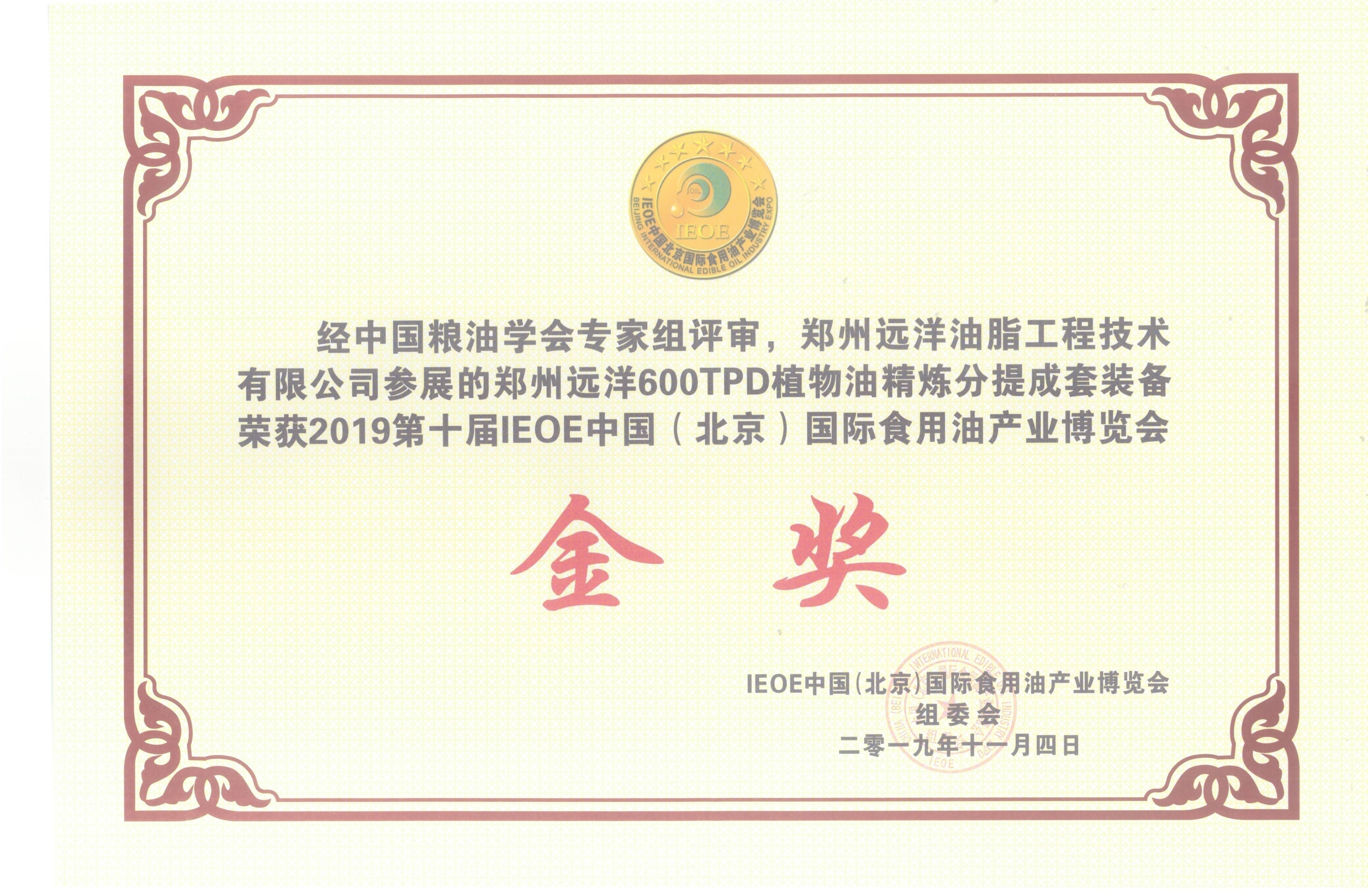 Cina Zhengzhou Ocean Oil Engineering Co., Ltd. Sertifikasi